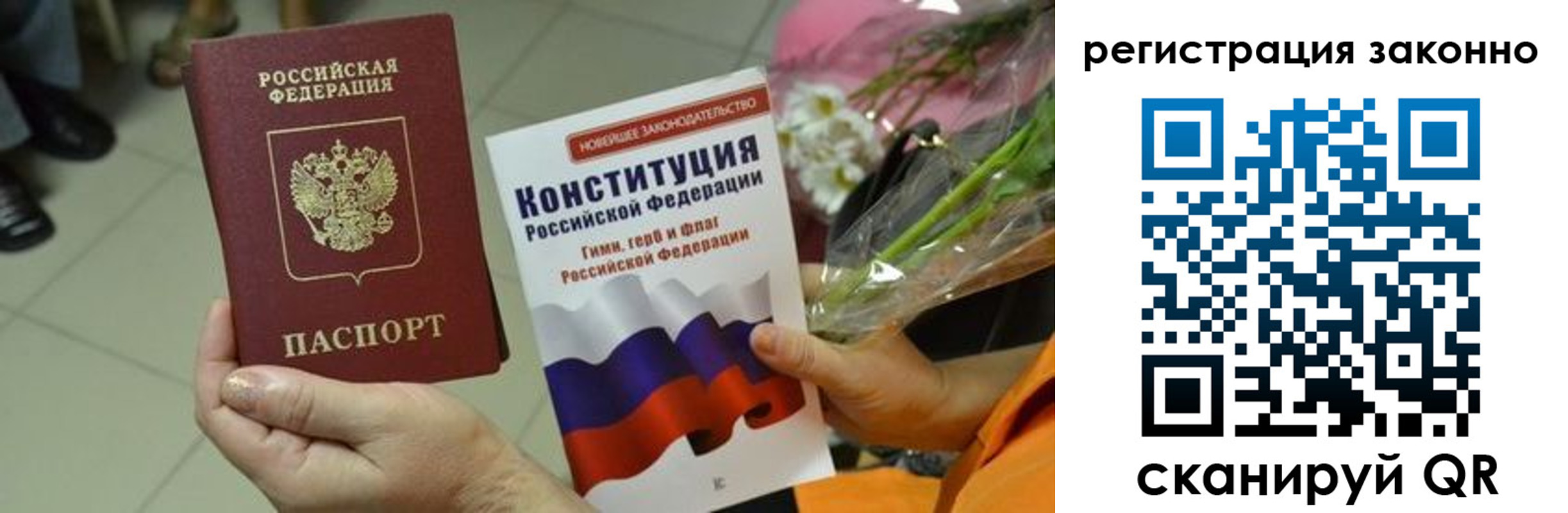 прописка для кредита в Шадринске