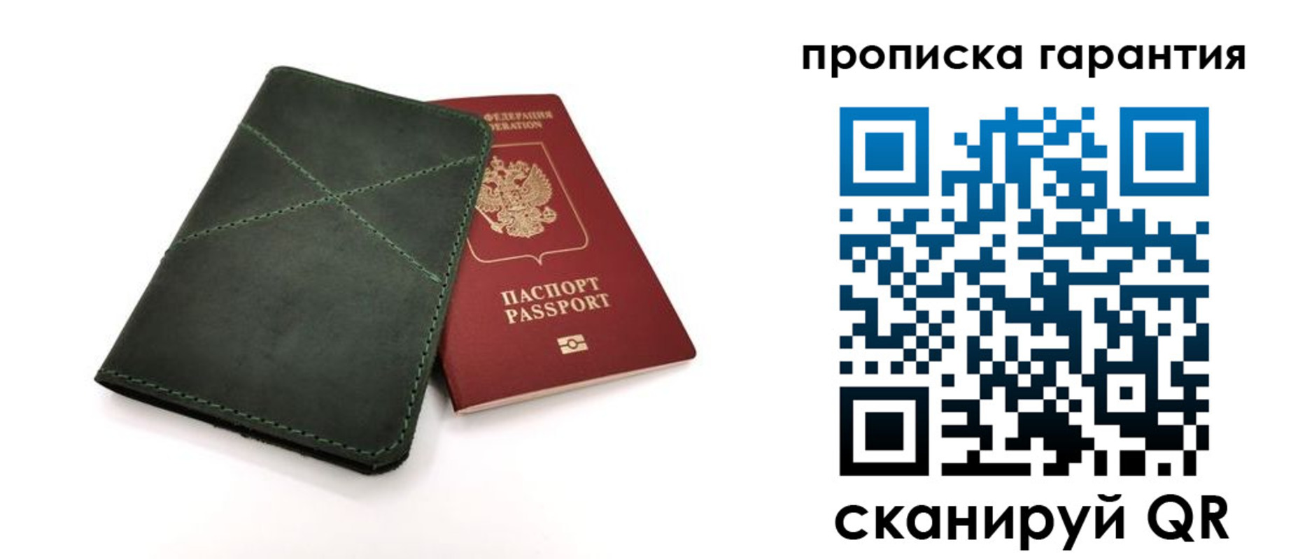 временная регистрация поиск в Шадринске