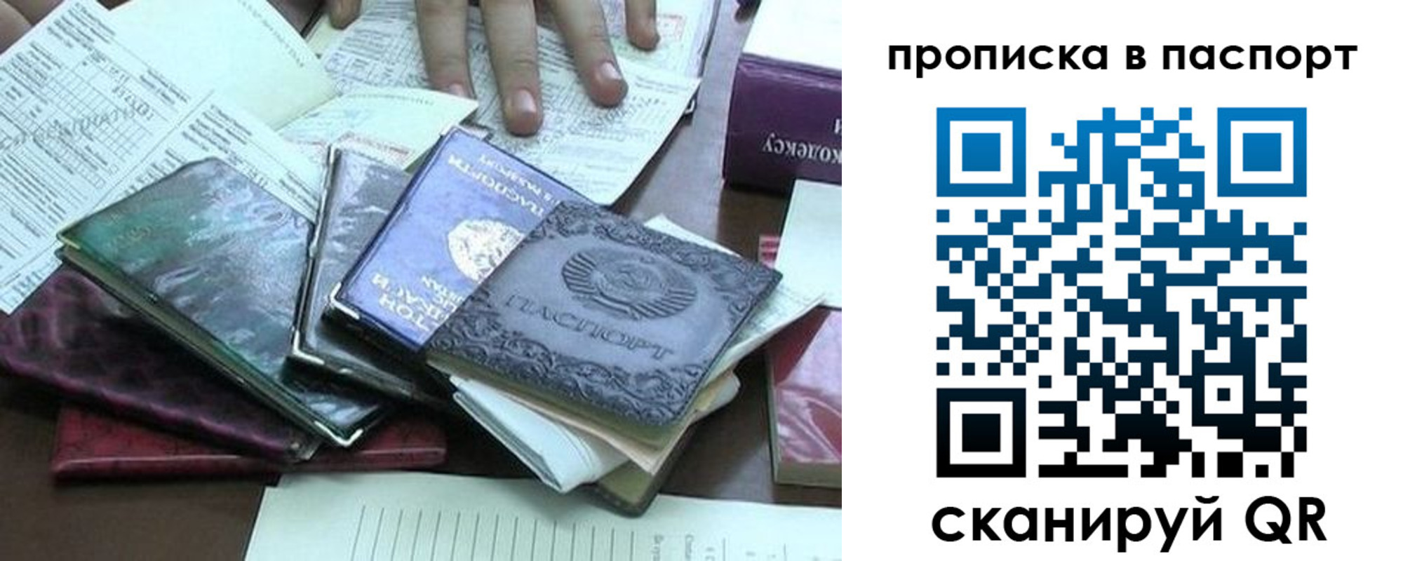 прописка от собственника в Шадринске
