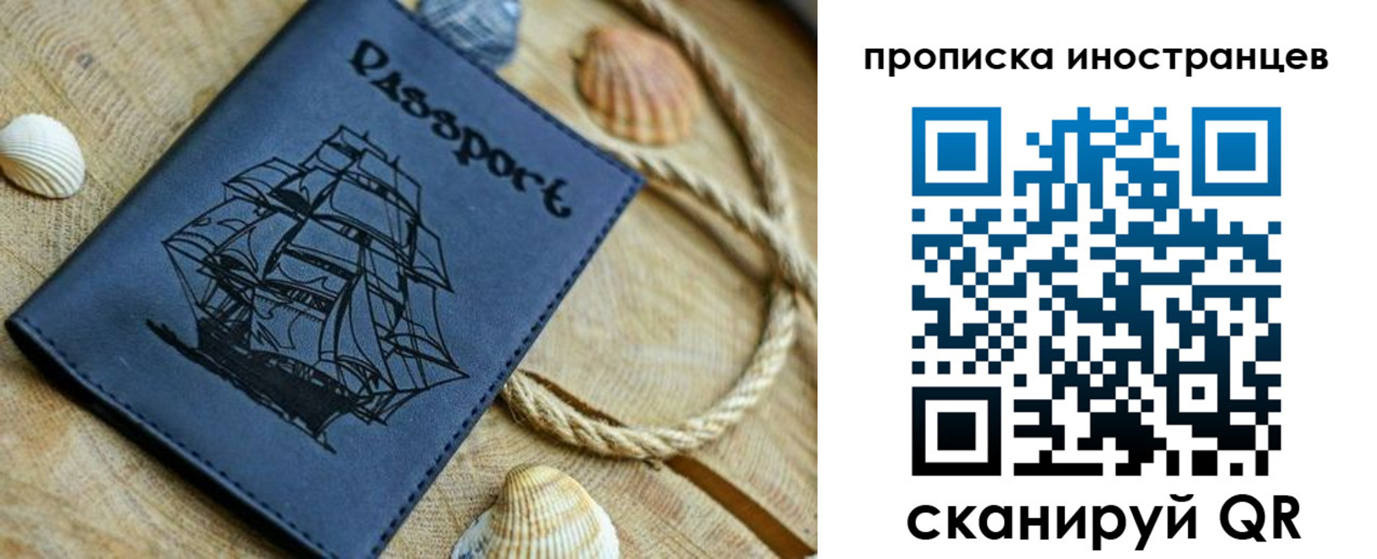 прописка ребенка в Шадринске
