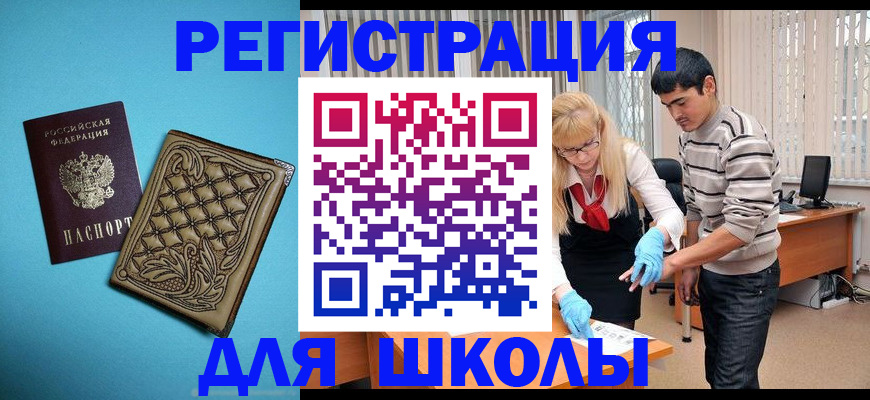 где прописаться в Шадринске