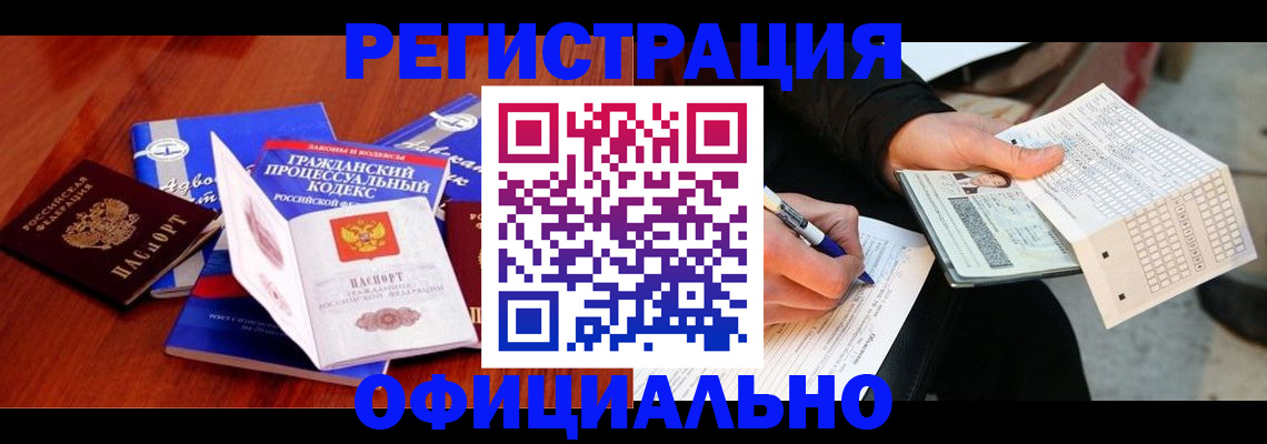 прописка паспорт в Шадринске