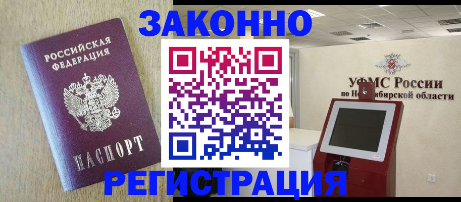 миграционный учет в Шадринске