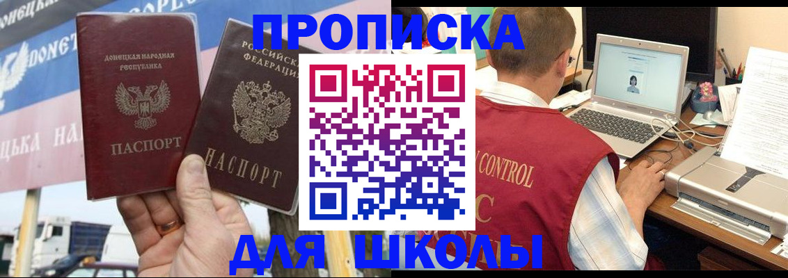 прописка штамп в Шадринске